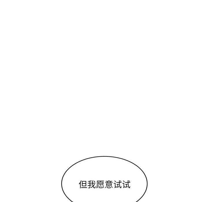 微妙关系第35話