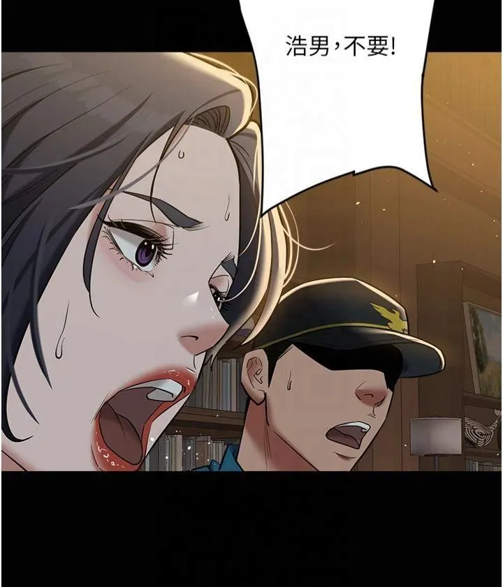 豪色復仇-第40話最終話-豪宅新的男主人 - 图片 3