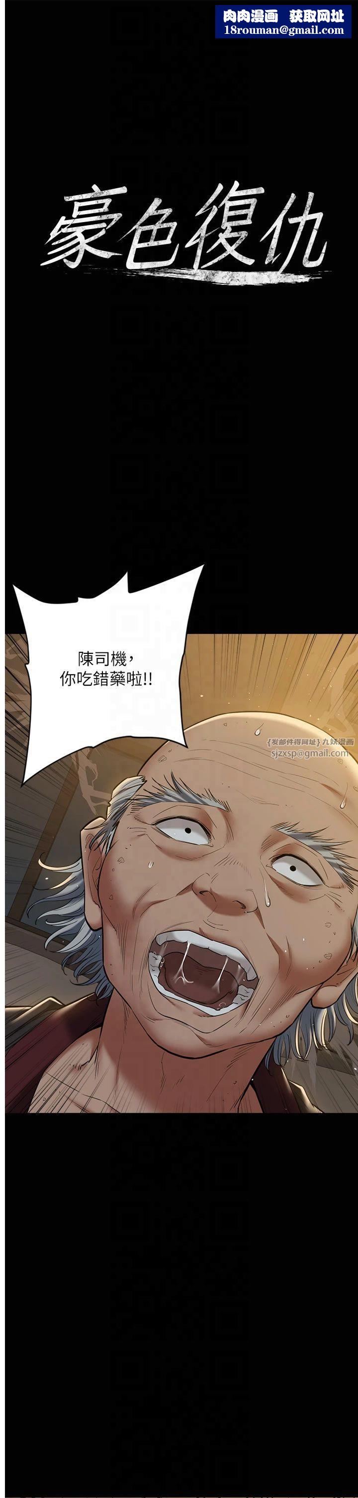 豪色復仇第40話最終話-豪宅新的男主人