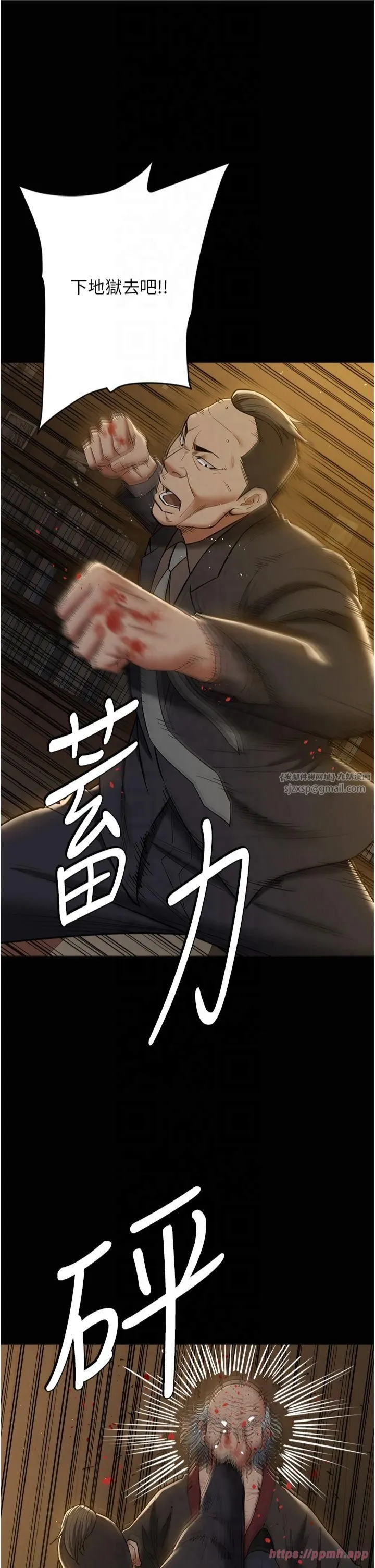豪色復仇-第40話最終話-豪宅新的男主人 - 图片 13
