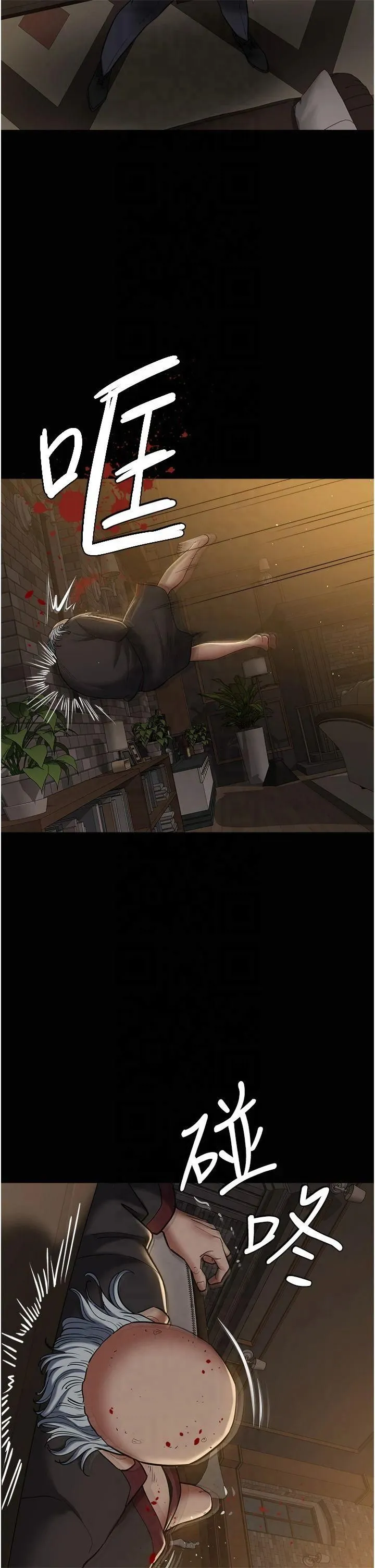 豪色復仇-第40話最終話-豪宅新的男主人 - 图片 11