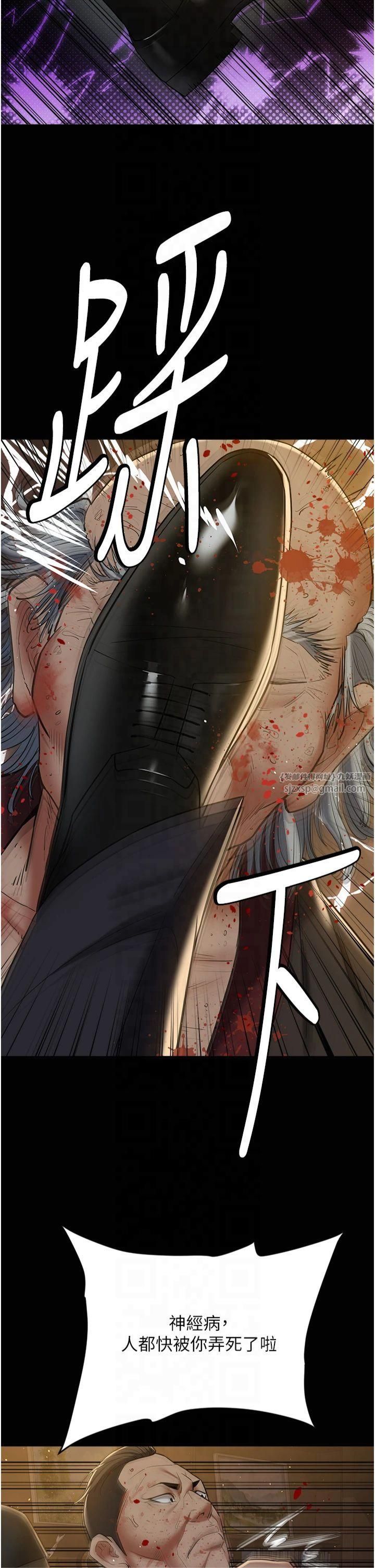 豪色復仇第40話最終話-豪宅新的男主人