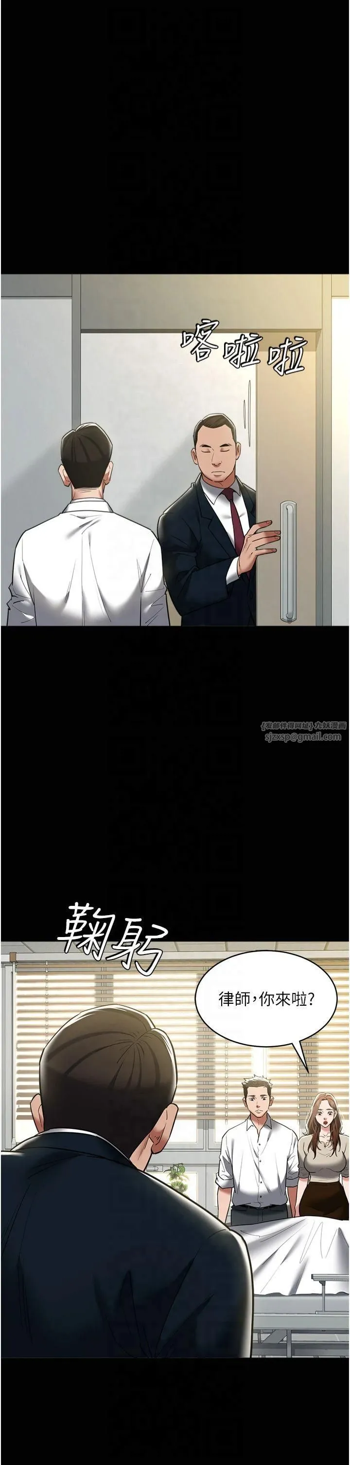 豪色復仇第40話最終話-豪宅新的男主人