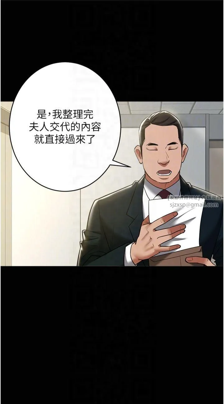 豪色復仇-第40話最終話-豪宅新的男主人 - 图片 30