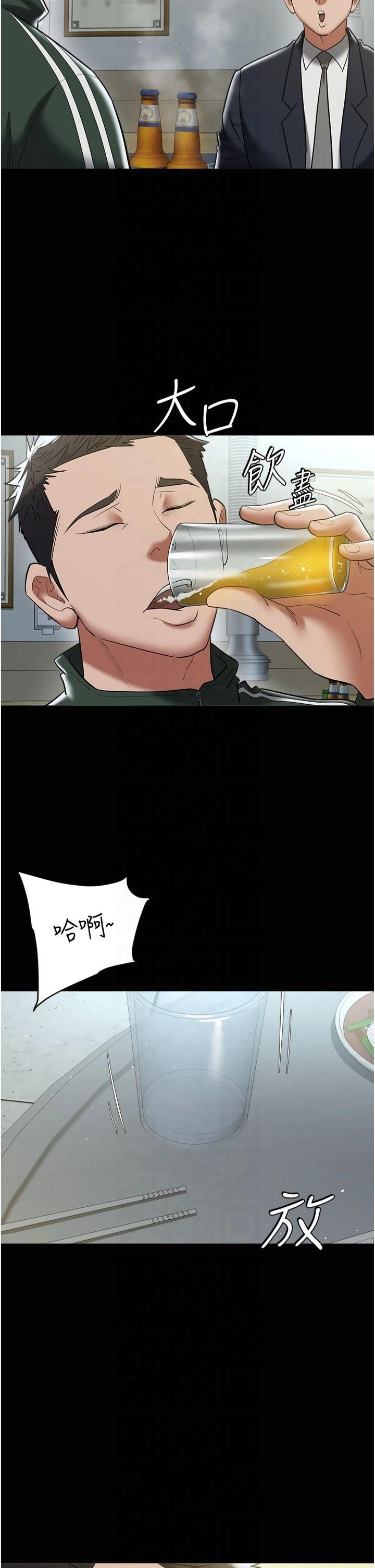 豪色復仇第40話最終話-豪宅新的男主人