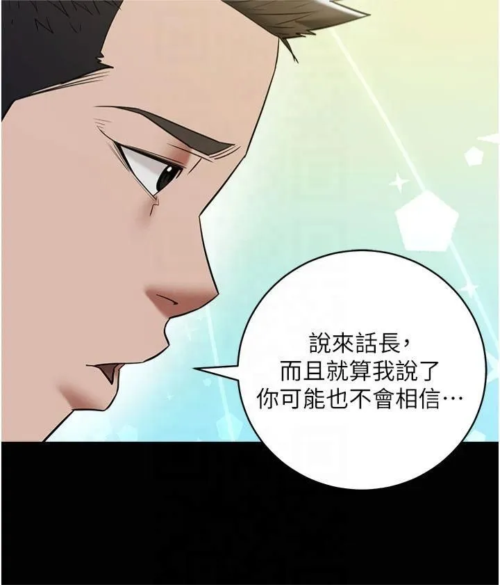 豪色復仇-第40話最終話-豪宅新的男主人 - 图片 39