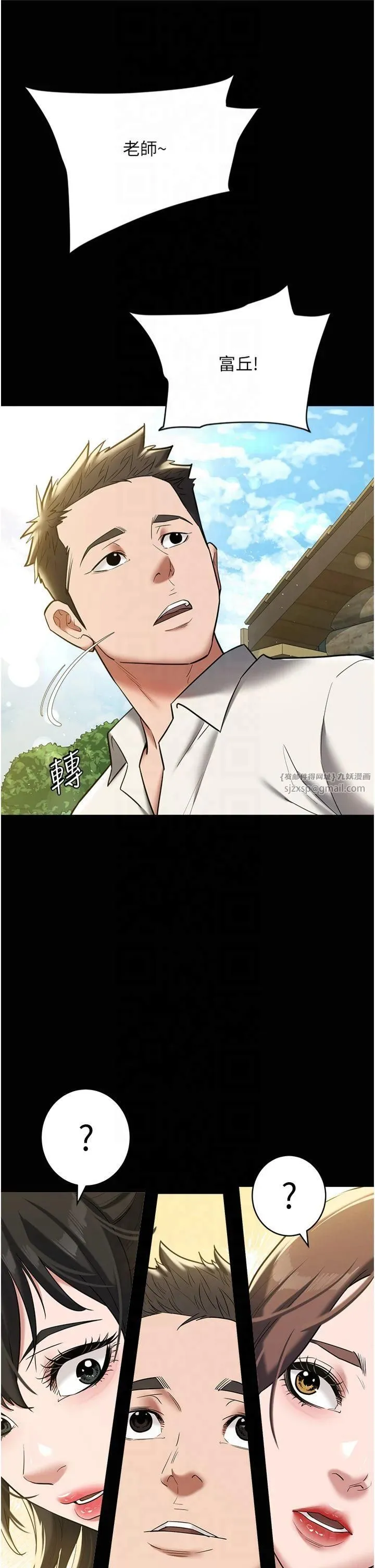 豪色復仇-第40話最終話-豪宅新的男主人 - 图片 49