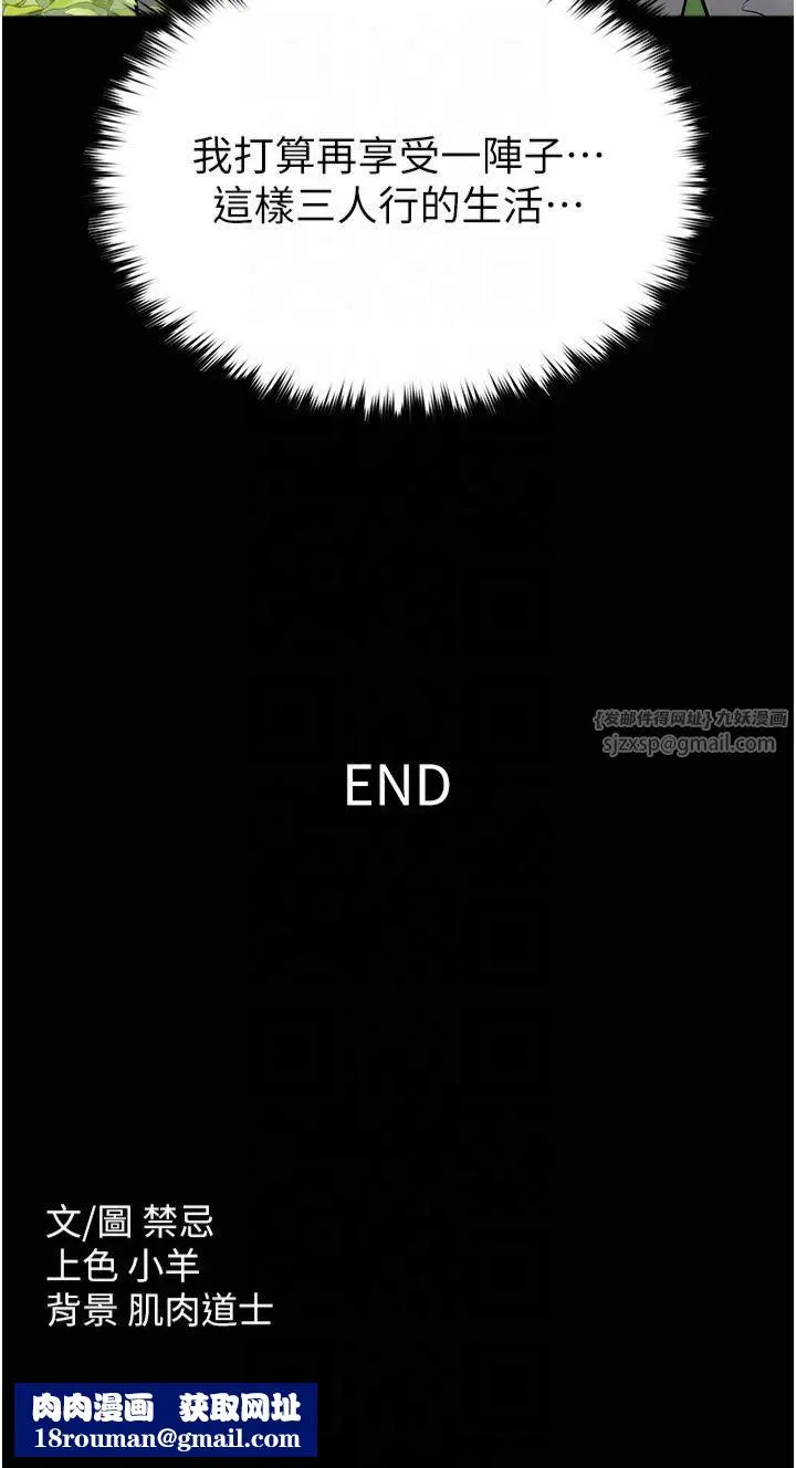 豪色復仇-第40話最終話-豪宅新的男主人 - 图片 51
