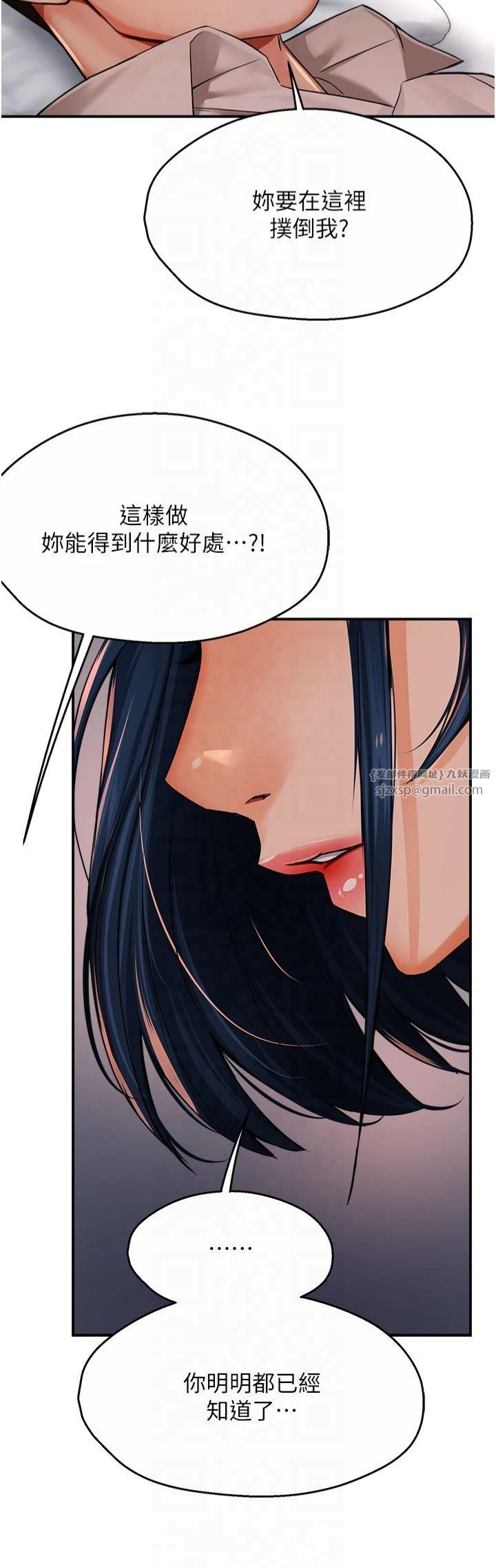 痒乐多阿姨第36話-和死對頭做愛