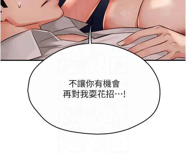 痒乐多阿姨-第36話-和死對頭做愛 - 图片 7