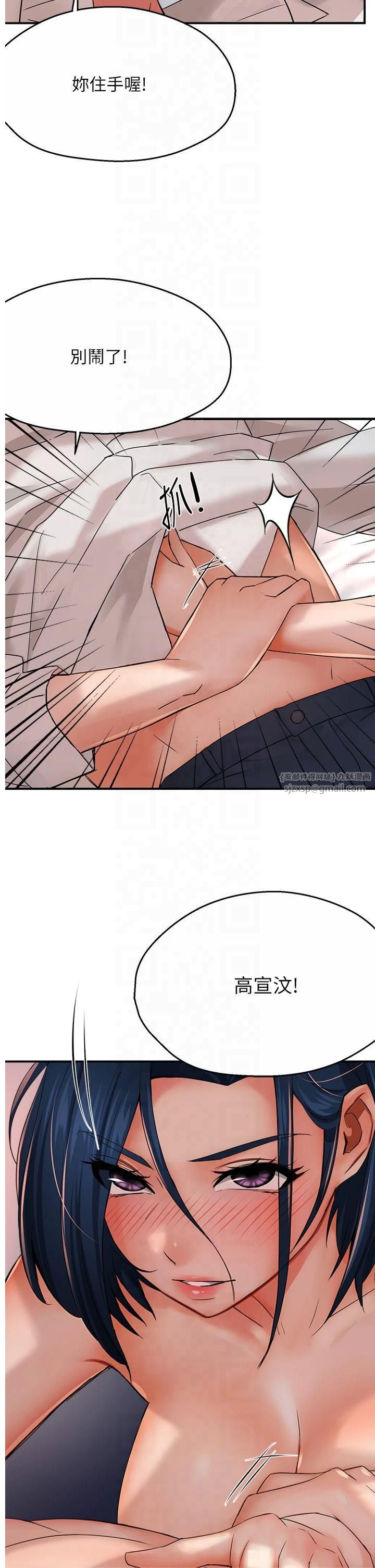 癢樂多阿姨第36話-和死對頭做愛