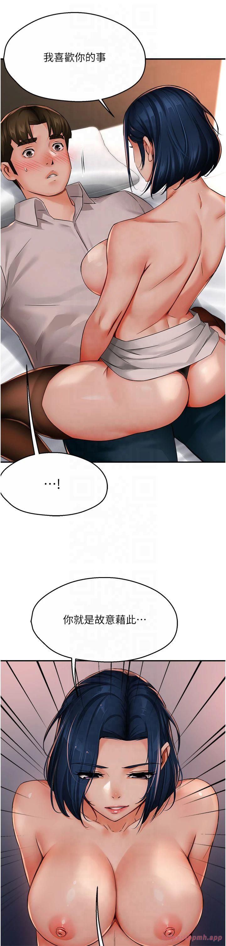 痒乐多阿姨第36話-和死對頭做愛