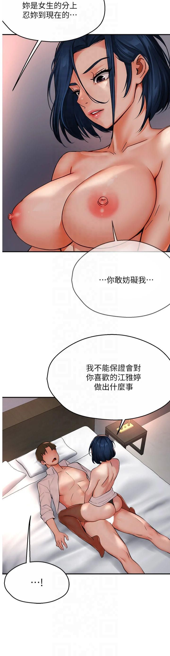 痒乐多阿姨第36話-和死對頭做愛