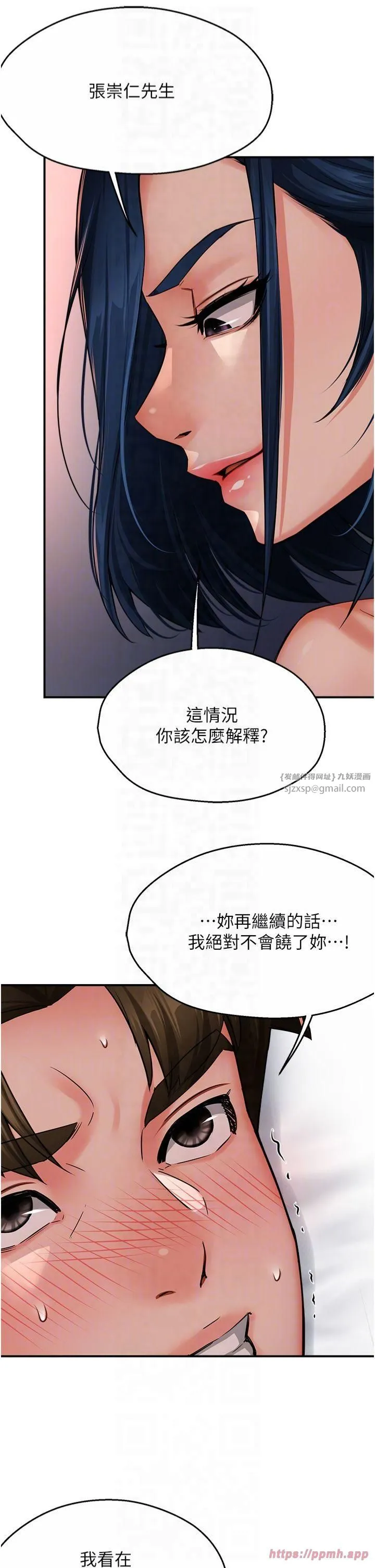 癢樂多阿姨第36話-和死對頭做愛
