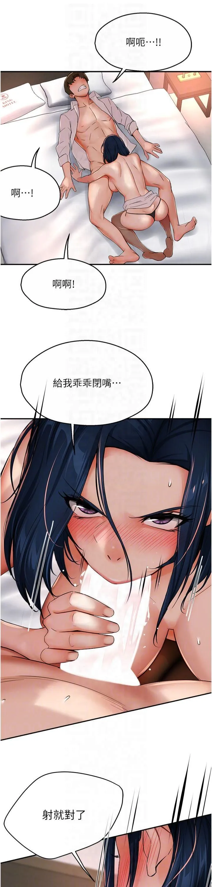 痒乐多阿姨-第36話-和死對頭做愛 - 图片 28