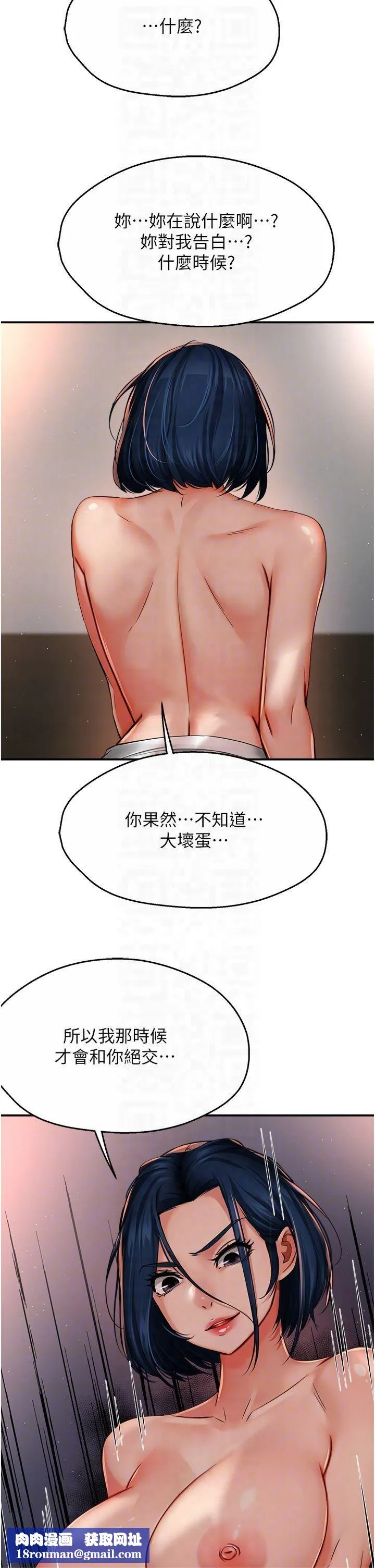痒乐多阿姨-第36話-和死對頭做愛 - 图片 24