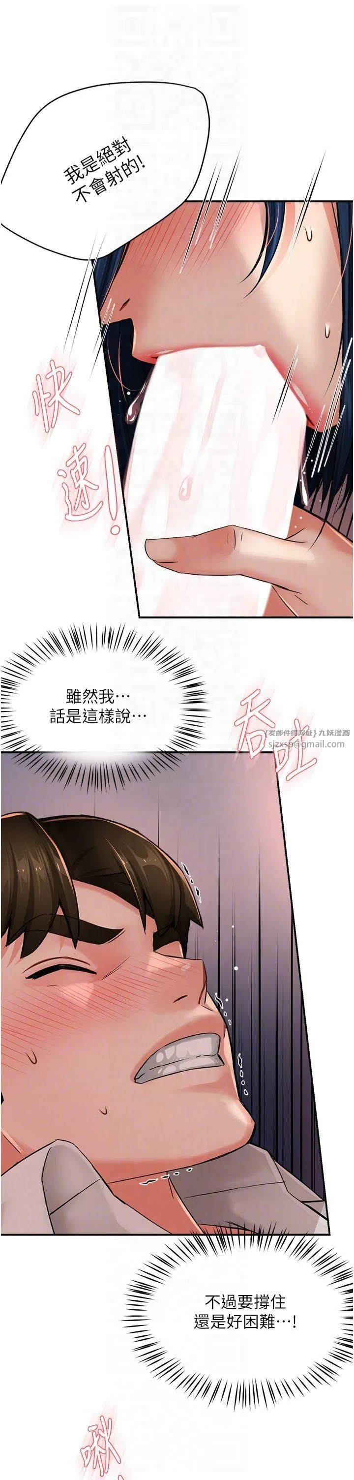 痒乐多阿姨-第36話-和死對頭做愛 - 图片 30