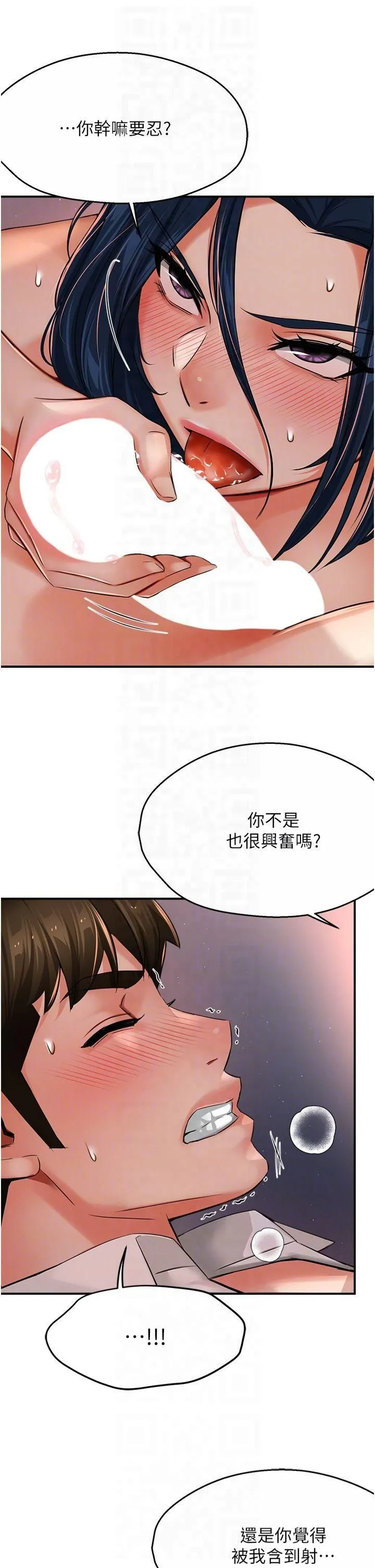 痒乐多阿姨-第36話-和死對頭做愛 - 图片 32