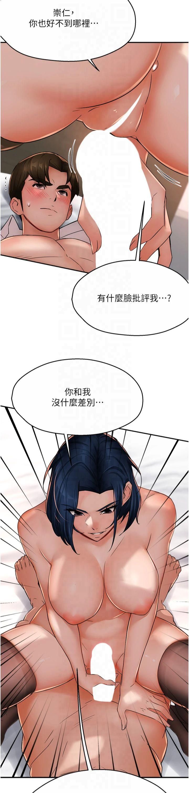 痒乐多阿姨第36話-和死對頭做愛