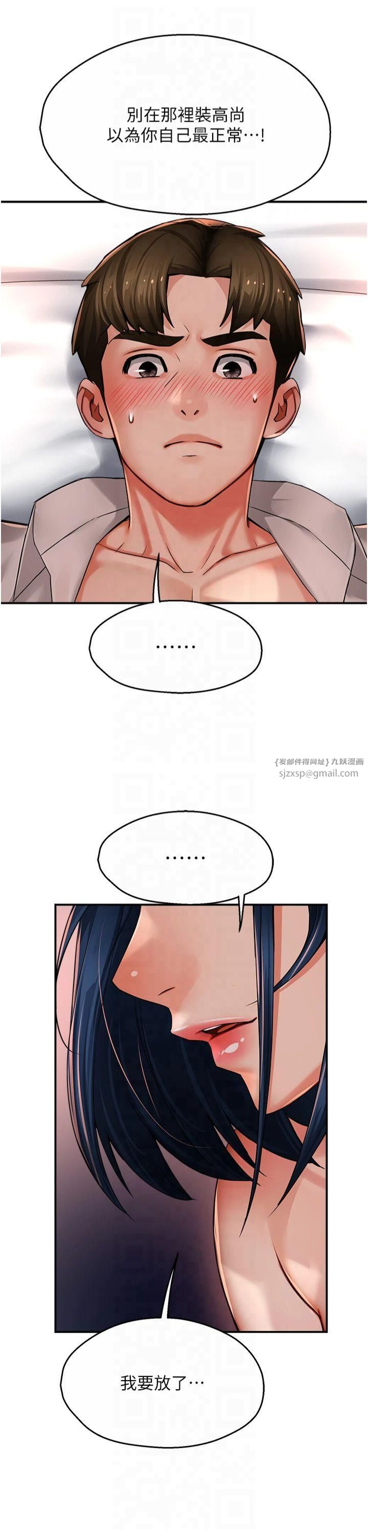 痒乐多阿姨第36話-和死對頭做愛