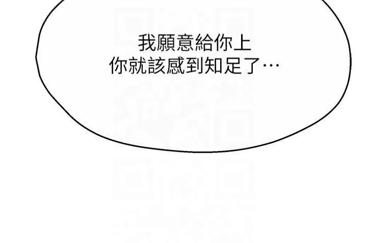 痒乐多阿姨-第36話-和死對頭做愛 - 图片 38