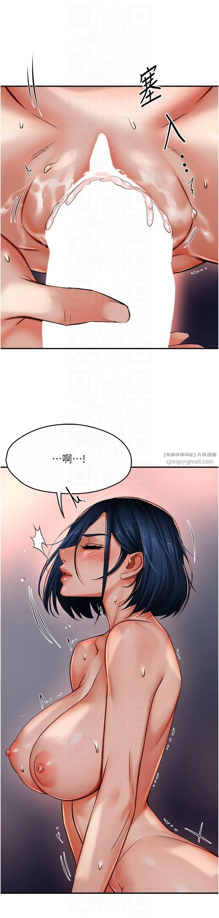 痒乐多阿姨第36話-和死對頭做愛