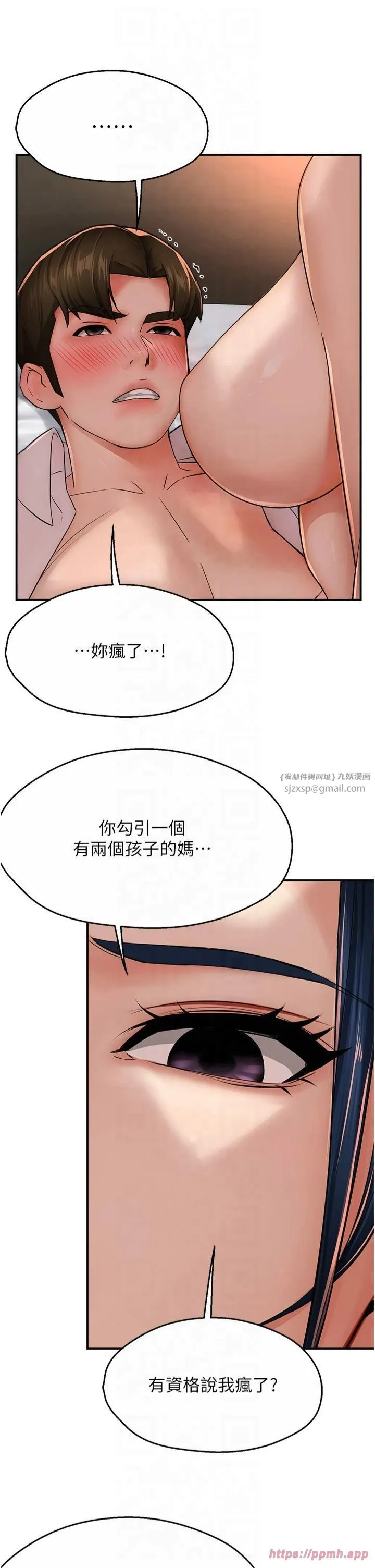 痒乐多阿姨-第36話-和死對頭做愛 - 图片 36