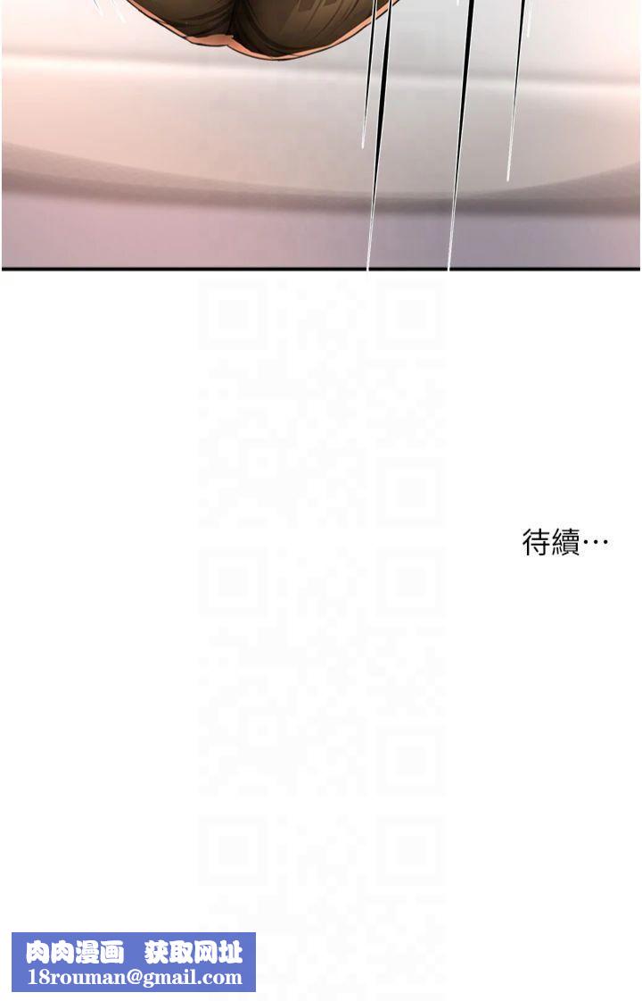 痒乐多阿姨第36話-和死對頭做愛