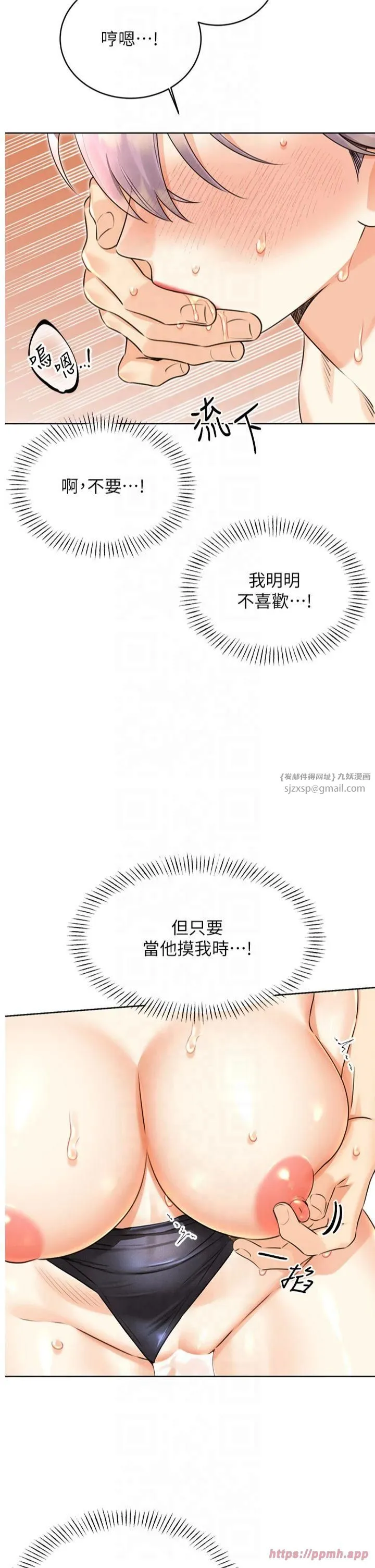 性运刮刮乐-第34話-沒想到妳居然這麼M - 图片 9