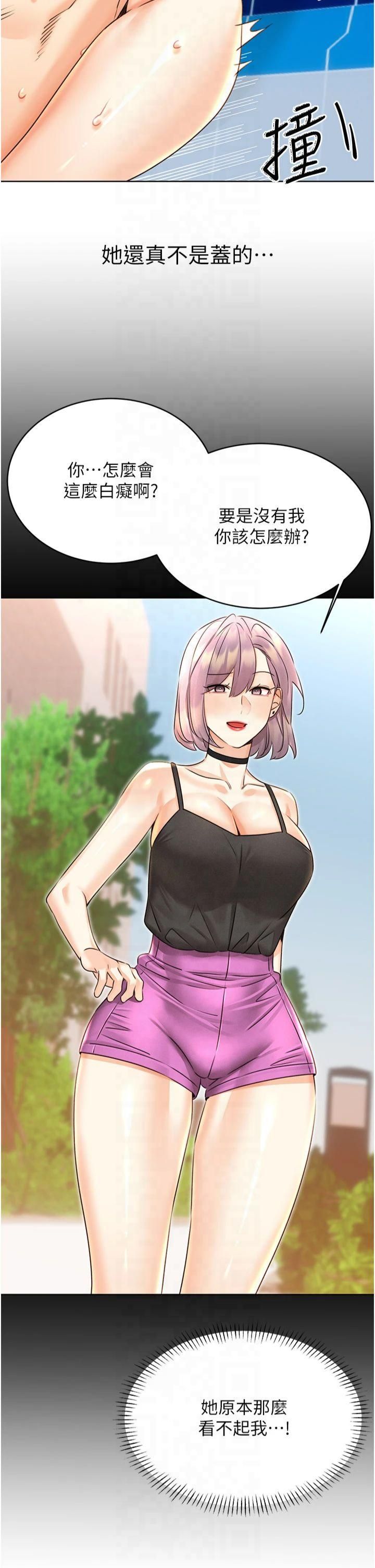 性运刮刮乐第34話-沒想到妳居然這麼M