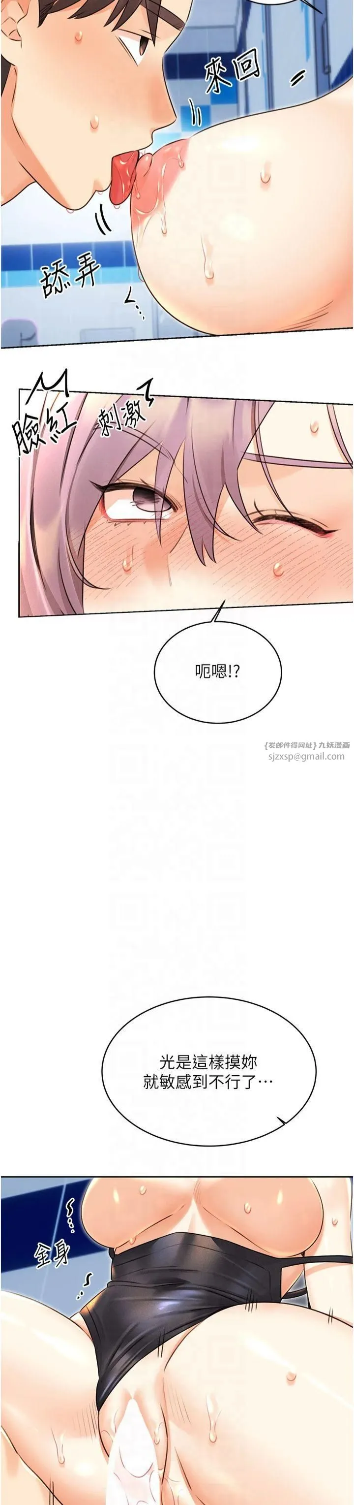 性運刮刮樂第34話-沒想到妳居然這麼M