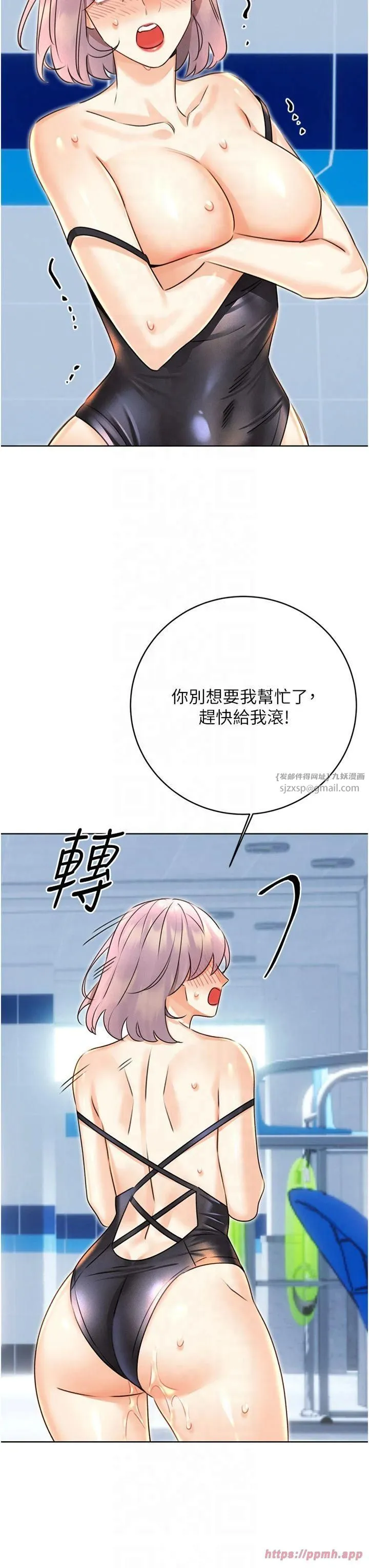性运刮刮乐-第34話-沒想到妳居然這麼M - 图片 27