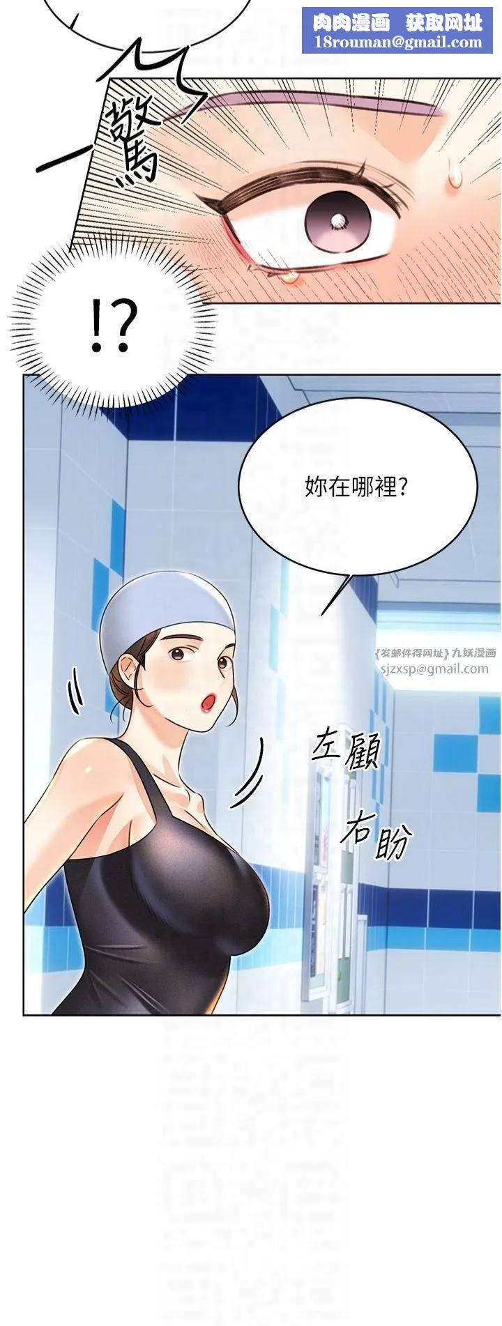 性运刮刮乐-第34話-沒想到妳居然這麼M - 图片 24
