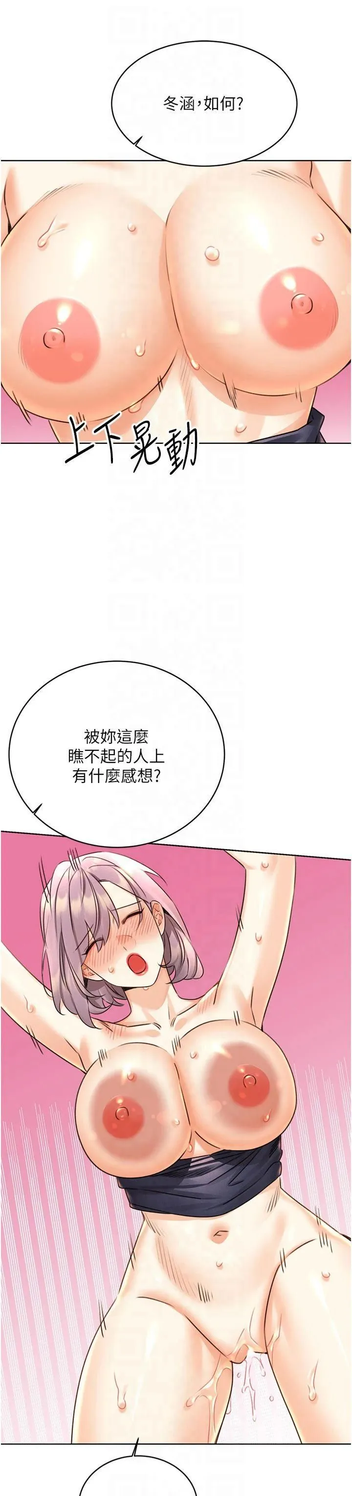 性運刮刮樂第34話-沒想到妳居然這麼M
