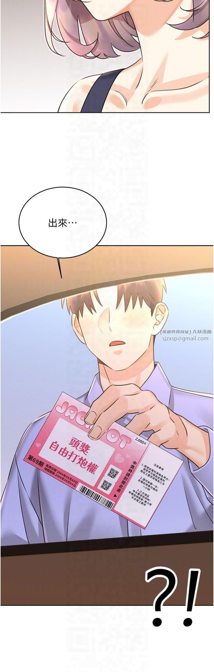 性运刮刮乐第34話-沒想到妳居然這麼M