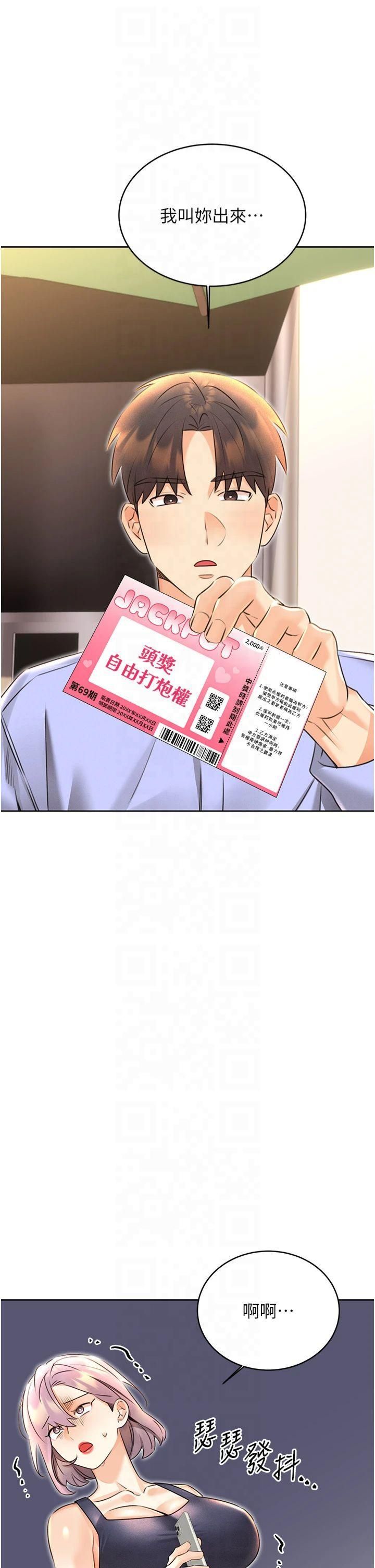 性运刮刮乐第34話-沒想到妳居然這麼M