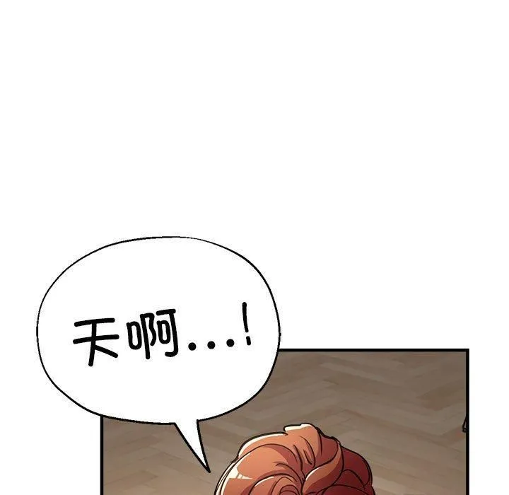 亲家的女人们-第29話 - 图片 9