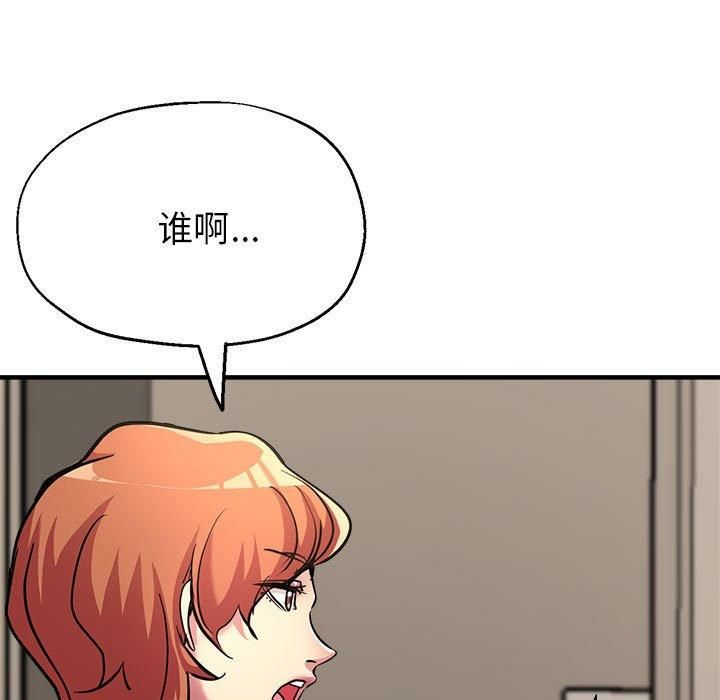 亲家的女人们第29話