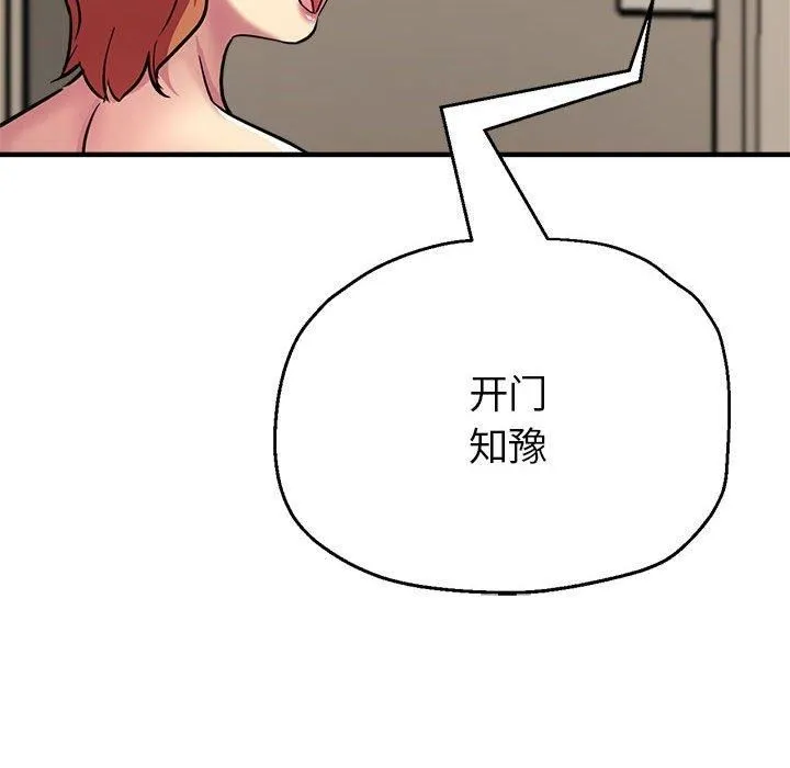 亲家的女人们第29話