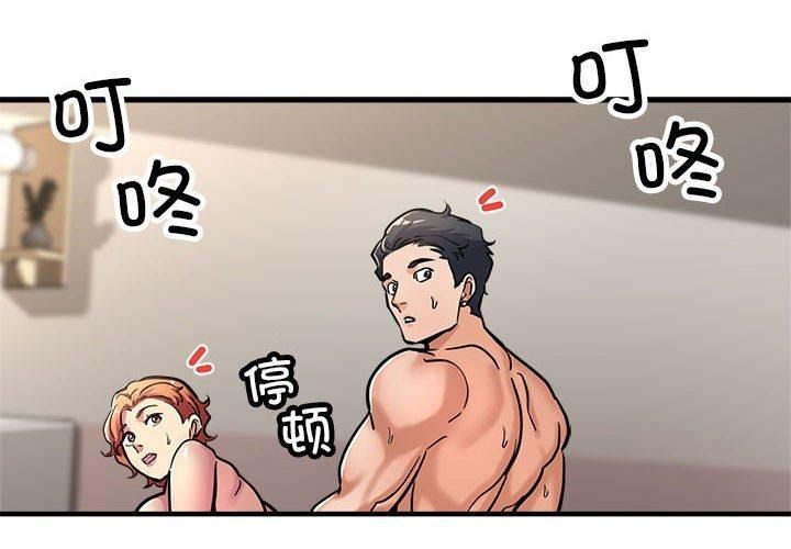 亲家的女人们第29話