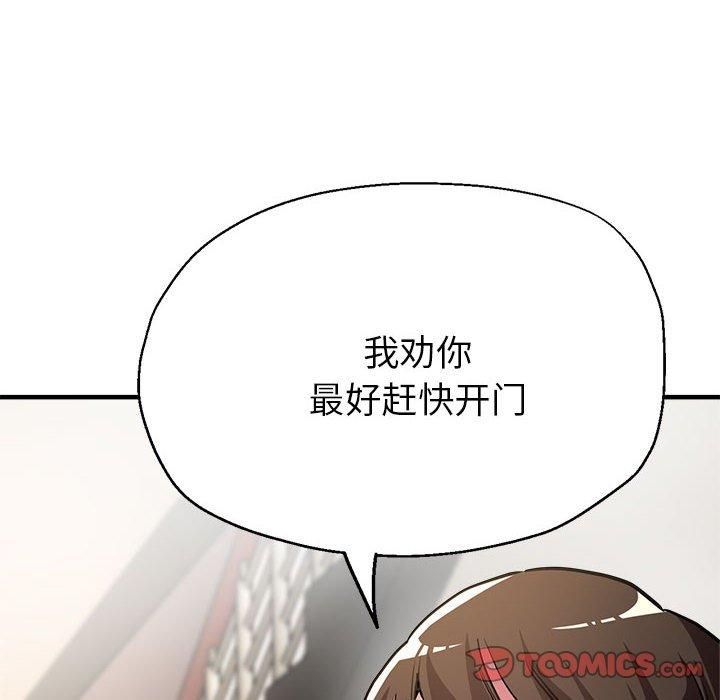 亲家的女人们第29話