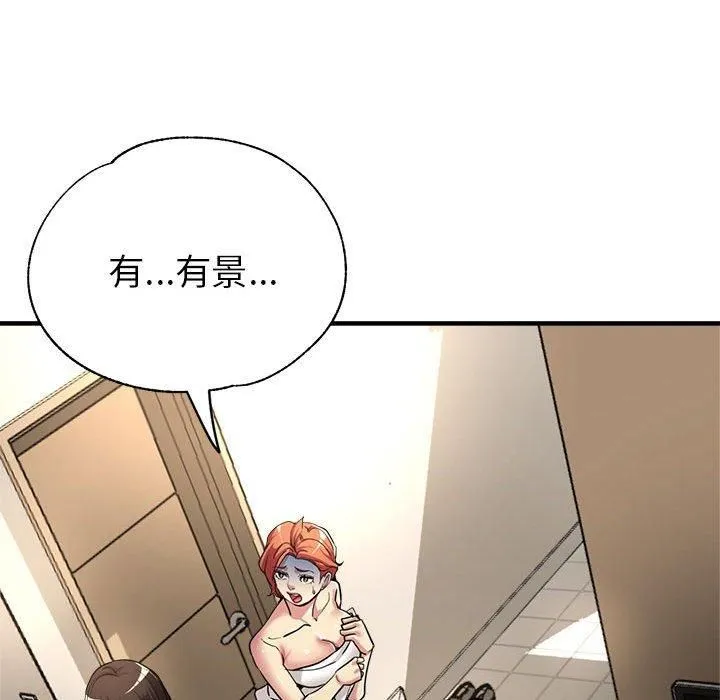 亲家的女人们-第29話 - 图片 18