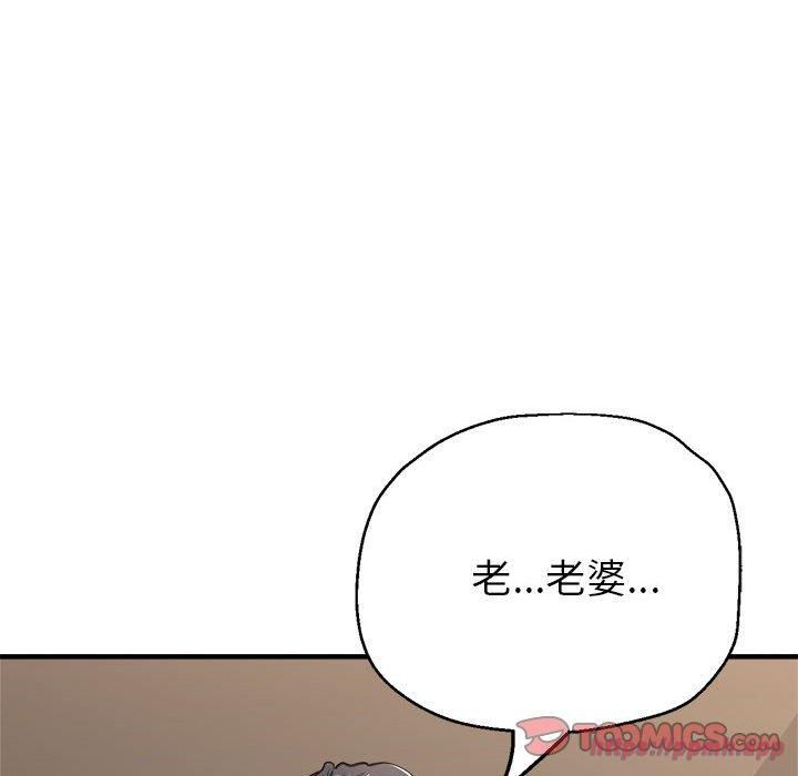 亲家的女人们第29話