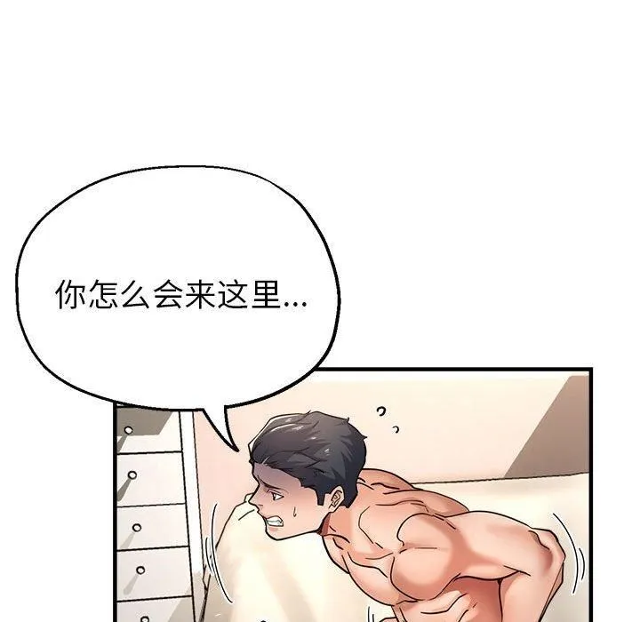 亲家的女人们-第29話 - 图片 25