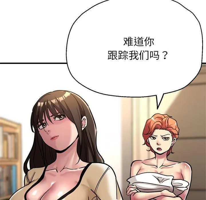 亲家的女人们-第29話 - 图片 32