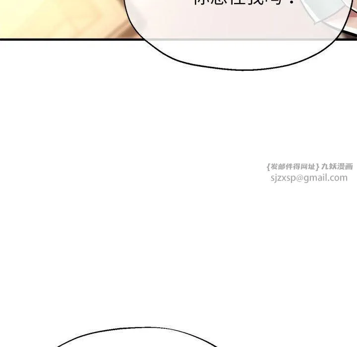 亲家的女人们-第29話 - 图片 39