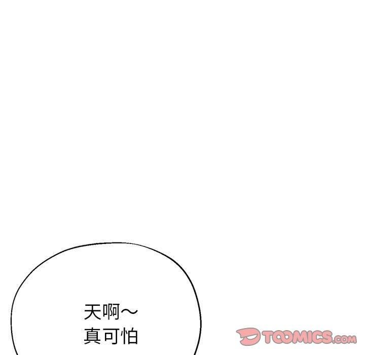 亲家的女人们第29話