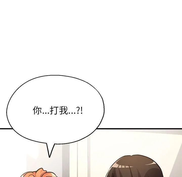 亲家的女人们-第29話 - 图片 45