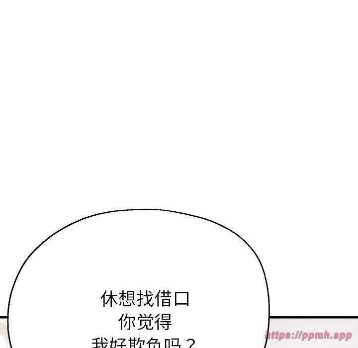 亲家的女人们第29話