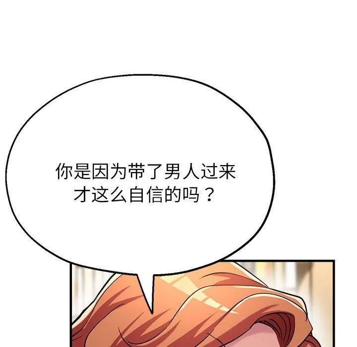 亲家的女人们-第29話 - 图片 57